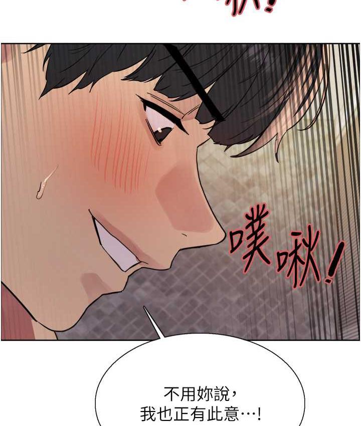 色輪眼 在线观看 第2季 第27話-你在擔心老婆被搶走嗎?♥ 漫画图片35