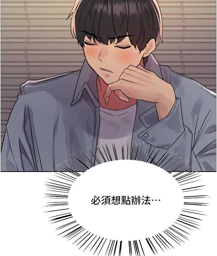 色輪眼 在线观看 第2季 第27話-你在擔心老婆被搶走嗎?♥ 漫画图片109