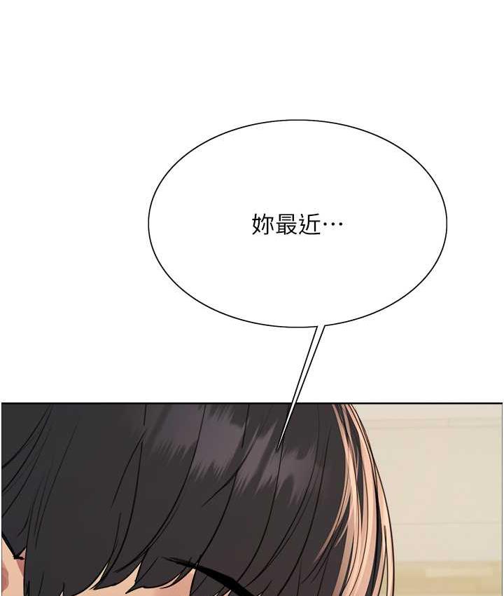 色輪眼 在线观看 第2季 第27話-你在擔心老婆被搶走嗎?♥ 漫画图片115