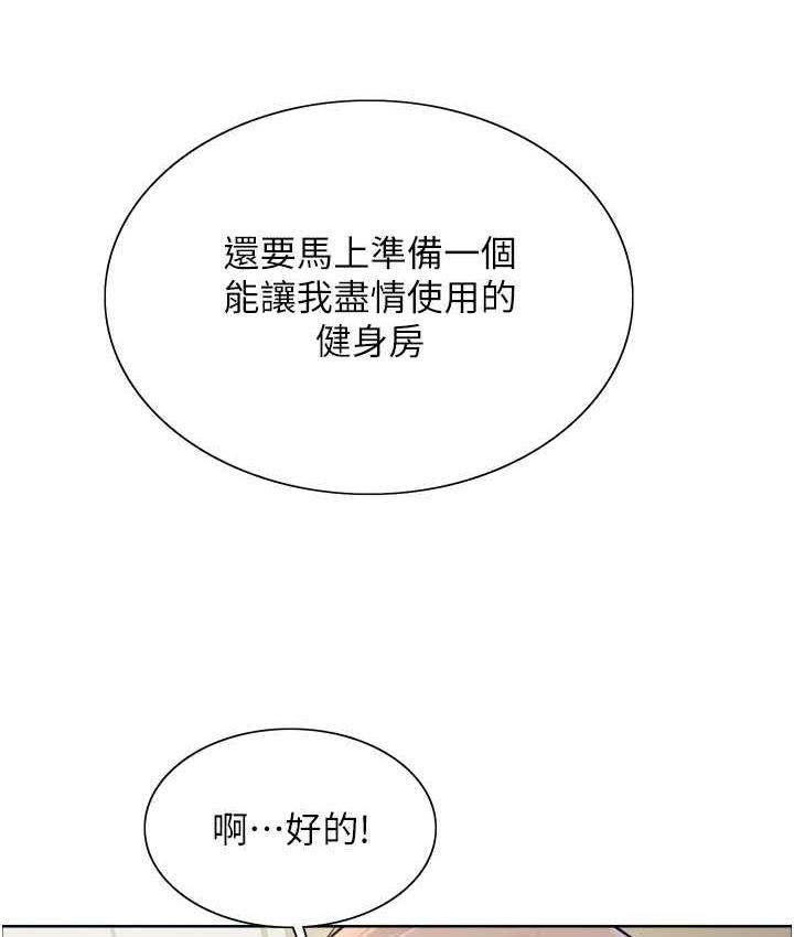 色輪眼 在线观看 第2季 第27話-你在擔心老婆被搶走嗎?♥ 漫画图片123