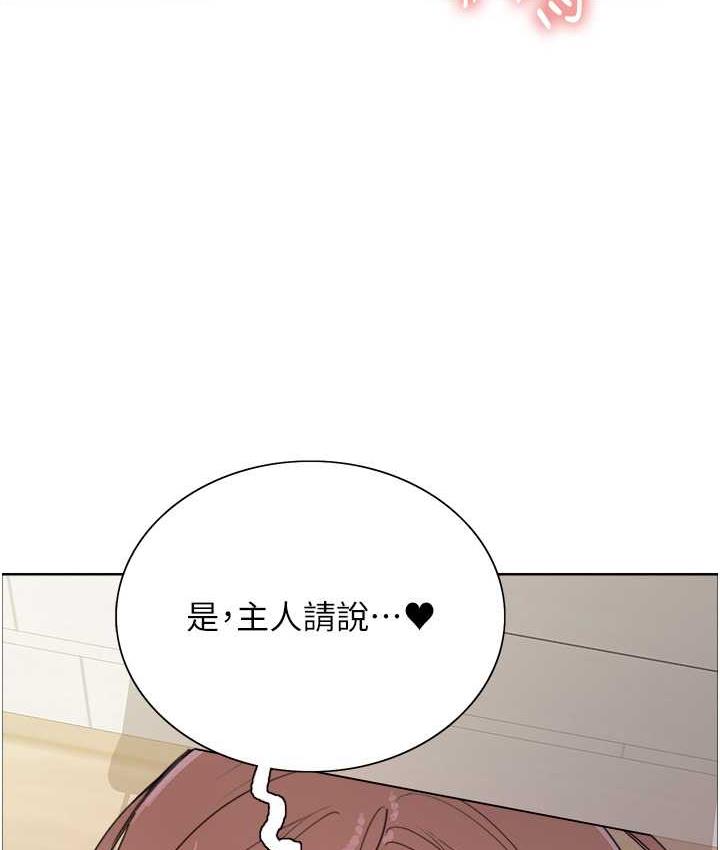 色輪眼 在线观看 第2季 第27話-你在擔心老婆被搶走嗎?♥ 漫画图片113