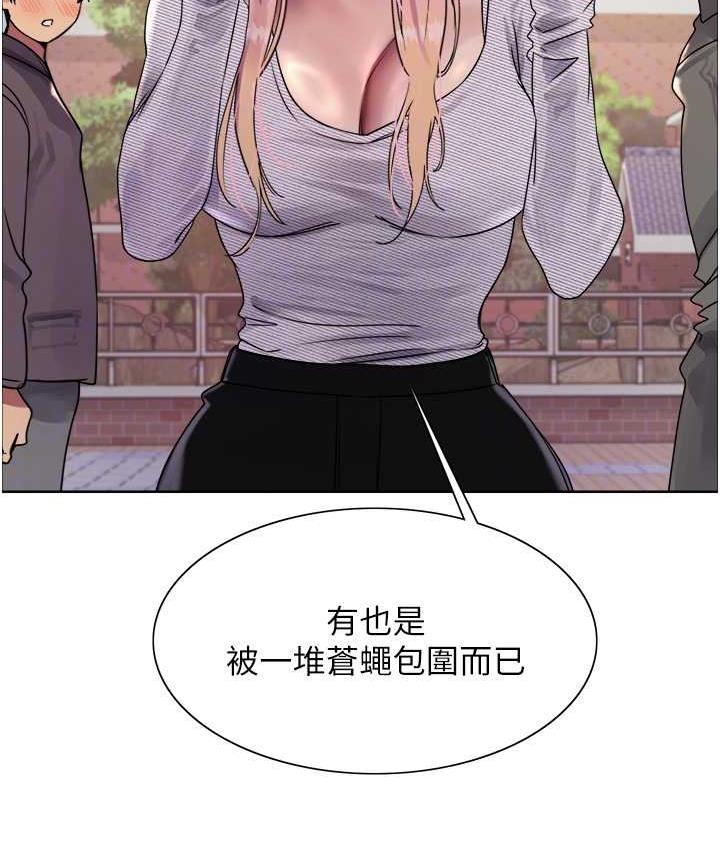 色輪眼 在线观看 第2季 第27話-你在擔心老婆被搶走嗎?♥ 漫画图片73