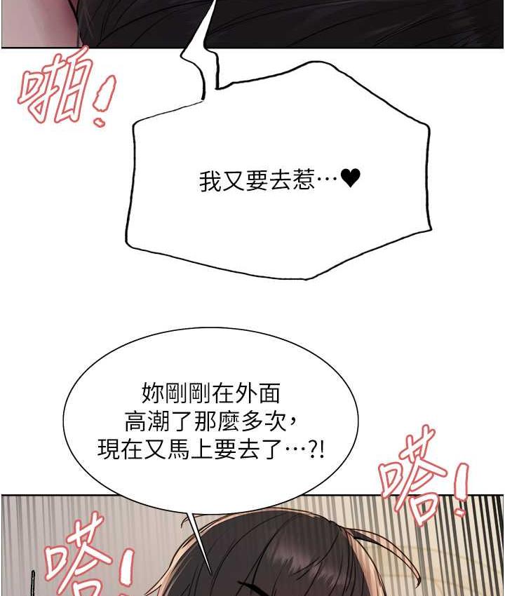 色輪眼 在线观看 第2季 第27話-你在擔心老婆被搶走嗎?♥ 漫画图片22