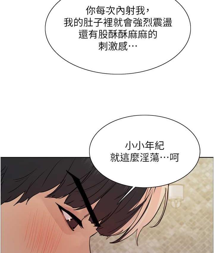 色輪眼 在线观看 第2季 第27話-你在擔心老婆被搶走嗎?♥ 漫画图片48