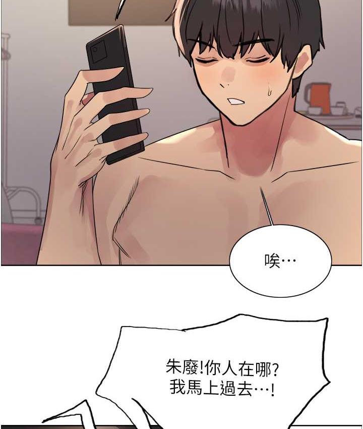 色輪眼 在线观看 第2季 第27話-你在擔心老婆被搶走嗎?♥ 漫画图片81