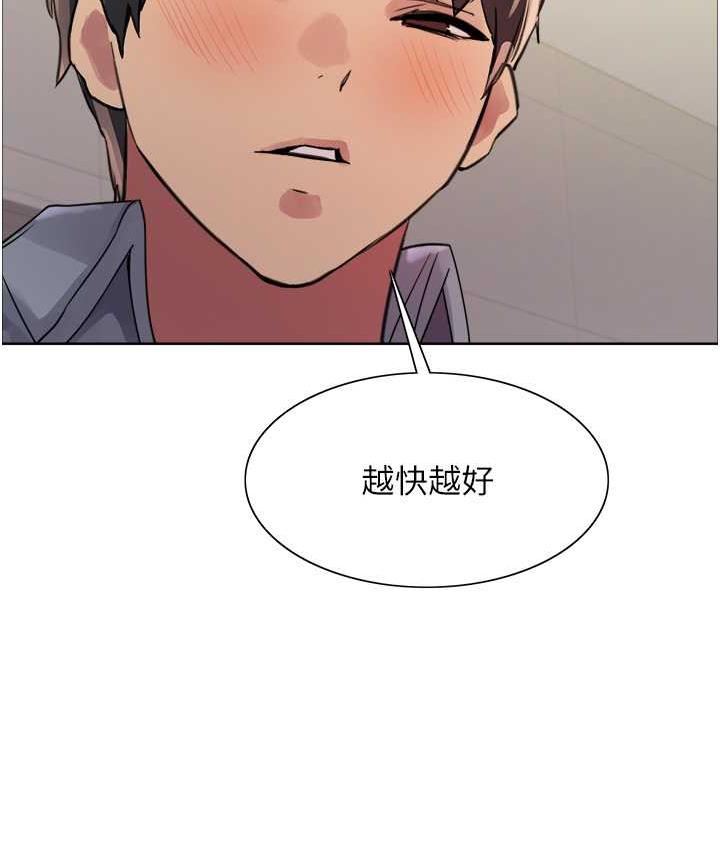 色輪眼 在线观看 第2季 第27話-你在擔心老婆被搶走嗎?♥ 漫画图片122