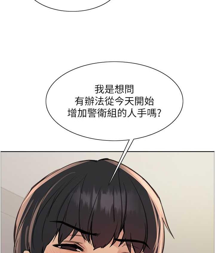 色輪眼 在线观看 第2季 第27話-你在擔心老婆被搶走嗎?♥ 漫画图片121