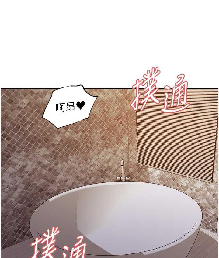 色輪眼 在线观看 第2季 第27話-你在擔心老婆被搶走嗎?♥ 漫画图片17