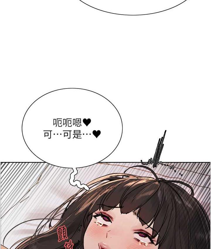 色輪眼 在线观看 第2季 第27話-你在擔心老婆被搶走嗎?♥ 漫画图片24