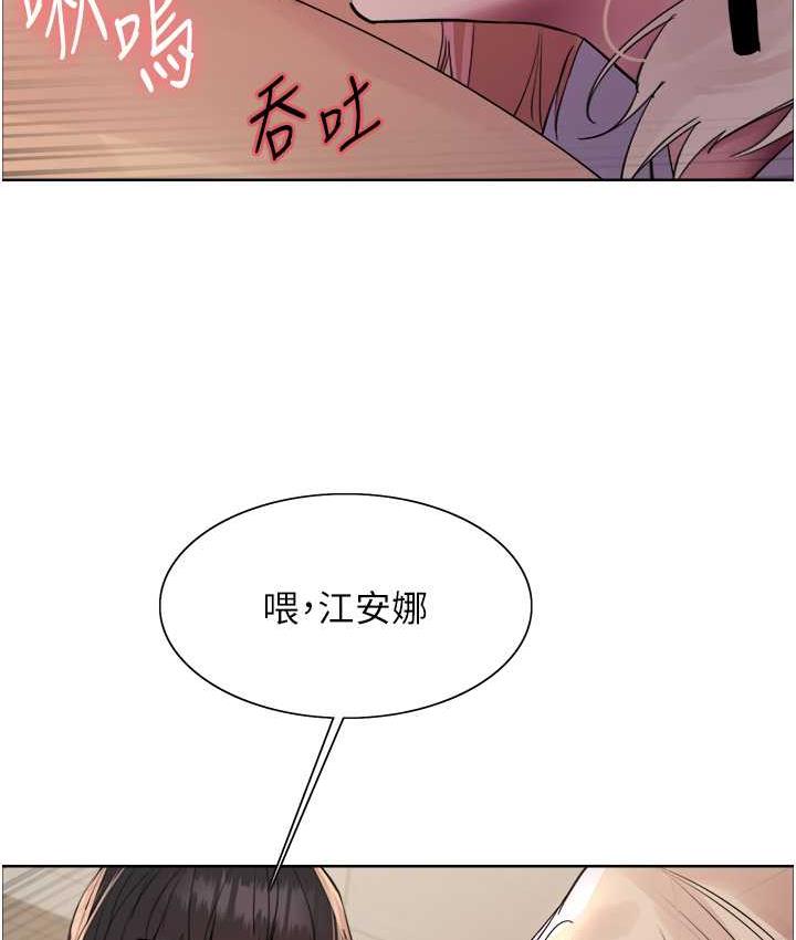 色輪眼 在线观看 第2季 第27話-你在擔心老婆被搶走嗎?♥ 漫画图片111