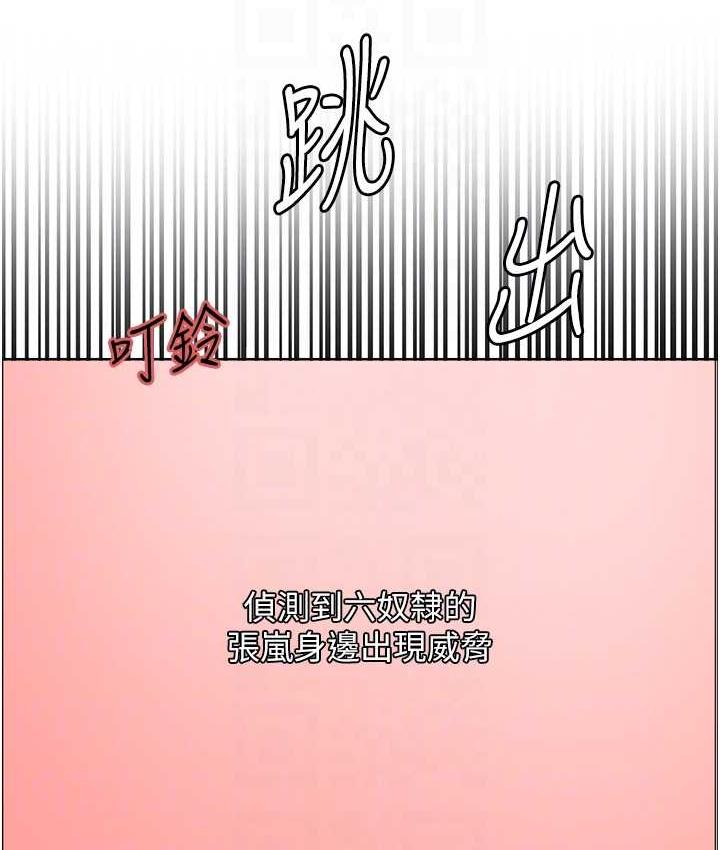 色輪眼 在线观看 第2季 第27話-你在擔心老婆被搶走嗎?♥ 漫画图片52