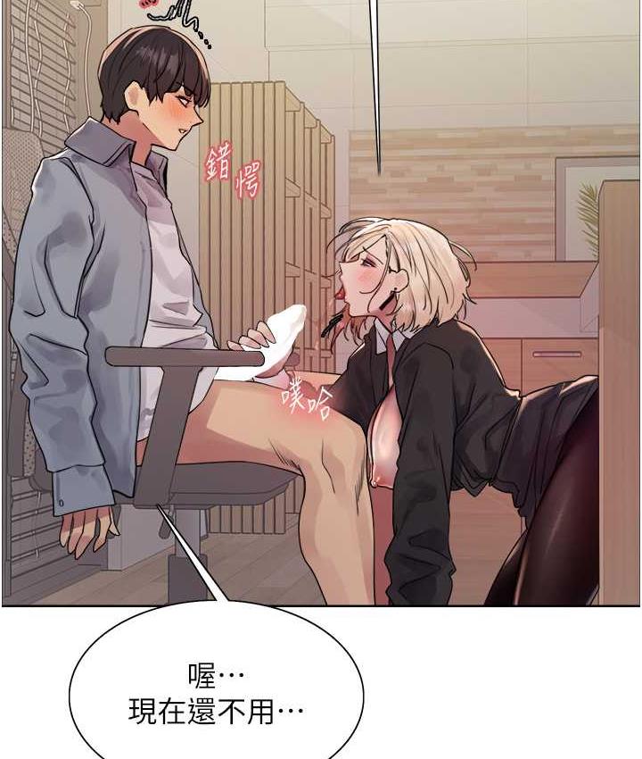 色輪眼 在线观看 第2季 第27話-你在擔心老婆被搶走嗎?♥ 漫画图片120