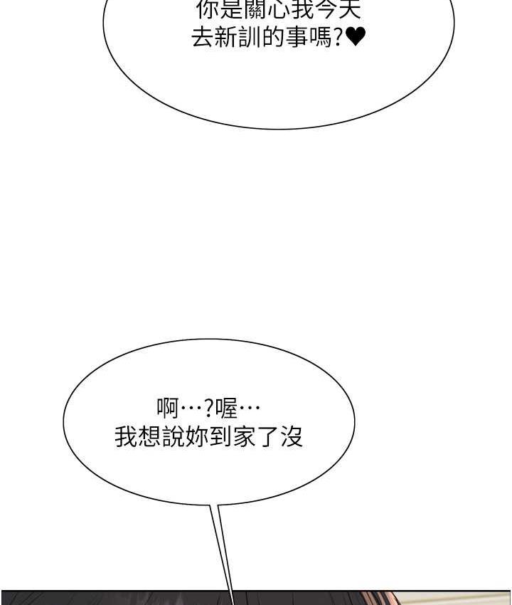 色輪眼 在线观看 第2季 第27話-你在擔心老婆被搶走嗎?♥ 漫画图片67