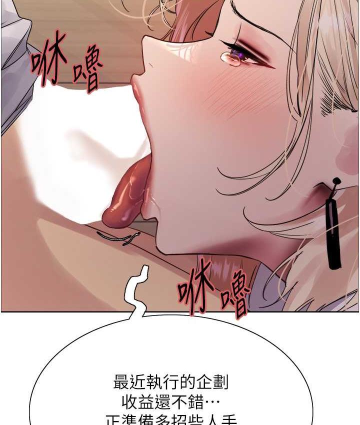 色輪眼 在线观看 第2季 第27話-你在擔心老婆被搶走嗎?♥ 漫画图片118