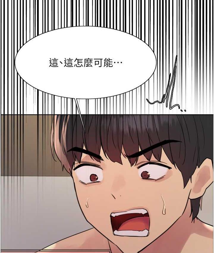 色輪眼 在线观看 第2季 第27話-你在擔心老婆被搶走嗎?♥ 漫画图片56