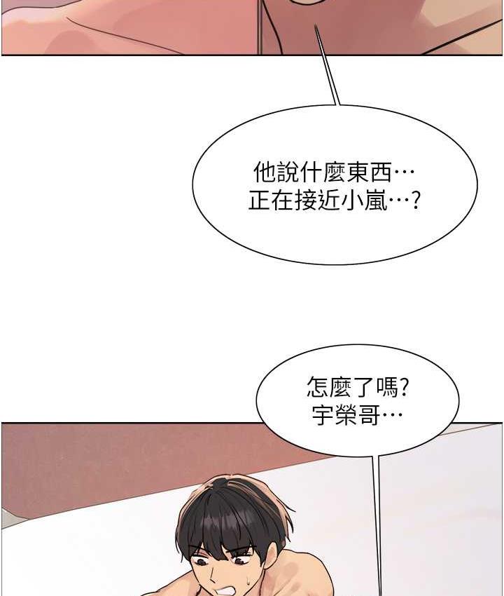 色輪眼 在线观看 第2季 第27話-你在擔心老婆被搶走嗎?♥ 漫画图片57