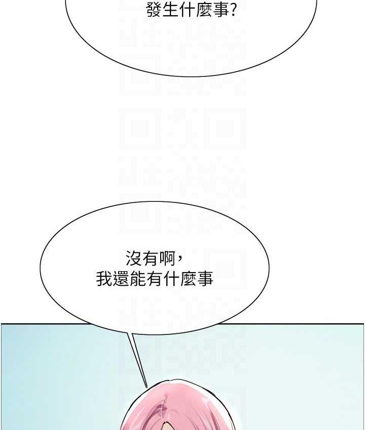 色輪眼 在线观看 第2季 第27話-你在擔心老婆被搶走嗎?♥ 漫画图片71