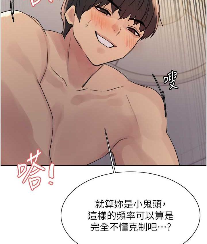 色輪眼 在线观看 第2季 第27話-你在擔心老婆被搶走嗎?♥ 漫画图片23