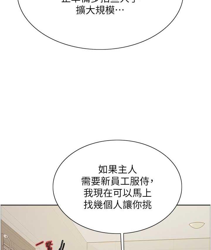 色輪眼 在线观看 第2季 第27話-你在擔心老婆被搶走嗎?♥ 漫画图片119