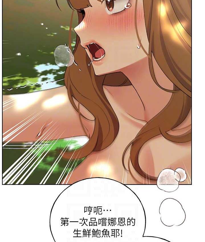 韩漫H漫画 野蛮插画家  - 点击阅读 第44话-免费小穴使用券♥ 94