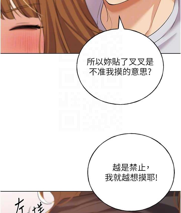 韩漫H漫画 野蛮插画家  - 点击阅读 第44话-免费小穴使用券♥ 75