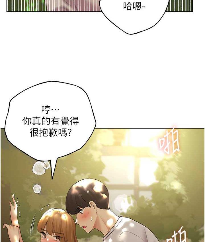 野蠻插畫傢 在线观看 第44話-免費小穴使用券♥ 漫画图片103