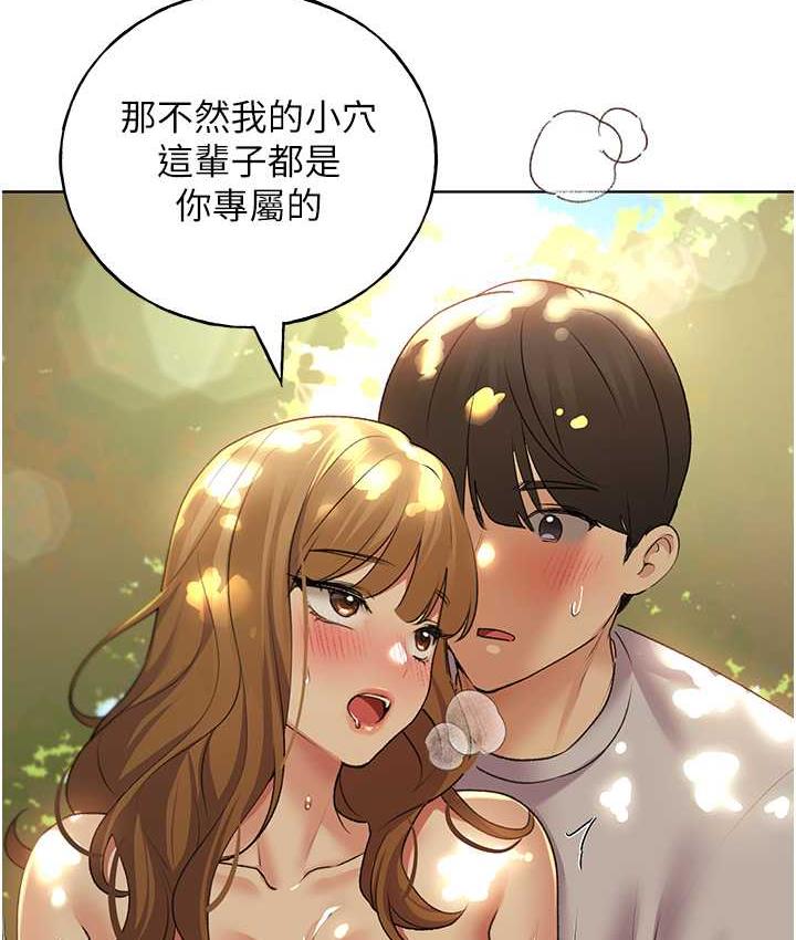 野蠻插畫傢 在线观看 第44話-免費小穴使用券♥ 漫画图片131