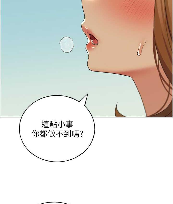 野蠻插畫傢 在线观看 第44話-免費小穴使用券♥ 漫画图片130