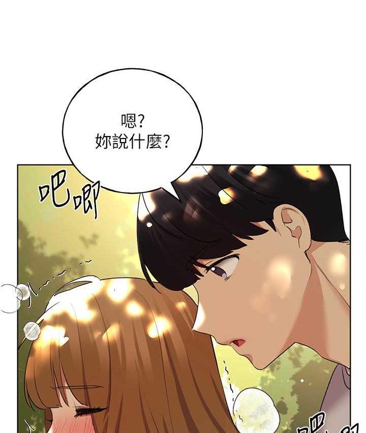 野蠻插畫傢 在线观看 第44話-免費小穴使用券♥ 漫画图片111