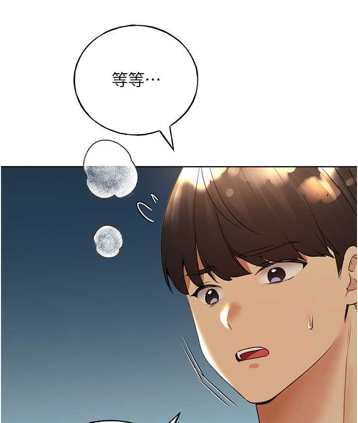 野蠻插畫傢 在线观看 第44話-免費小穴使用券♥ 漫画图片128