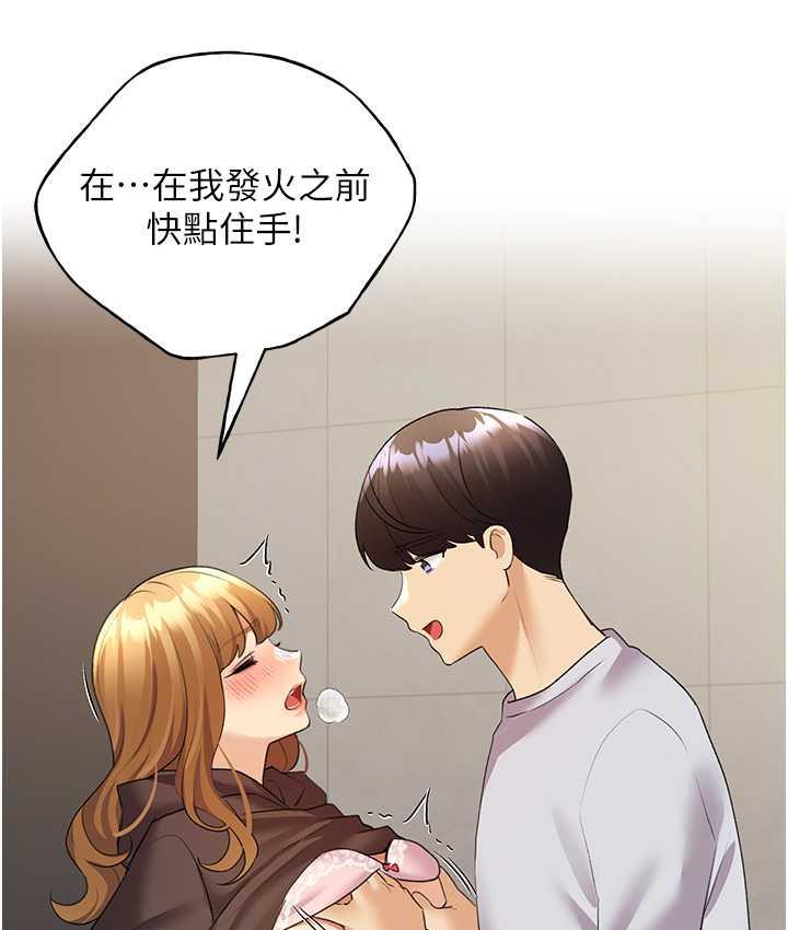 野蠻插畫傢 在线观看 第44話-免費小穴使用券♥ 漫画图片57