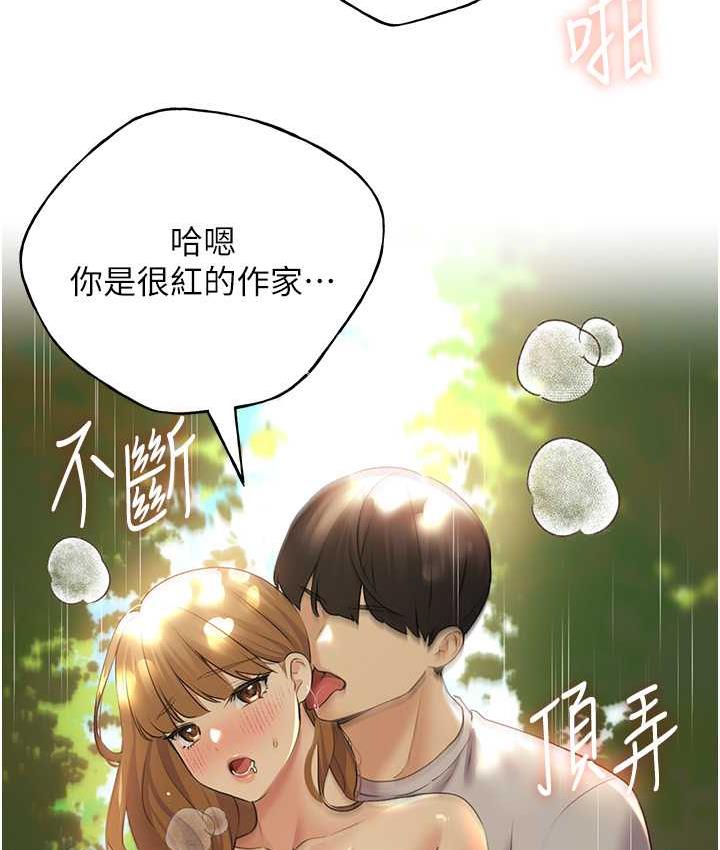 韩漫H漫画 野蛮插画家  - 点击阅读 第44话-免费小穴使用券♥ 118