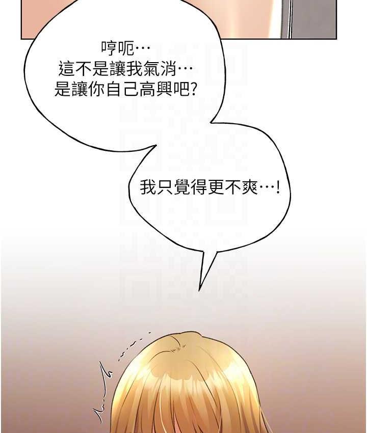 野蠻插畫傢 在线观看 第44話-免費小穴使用券♥ 漫画图片53