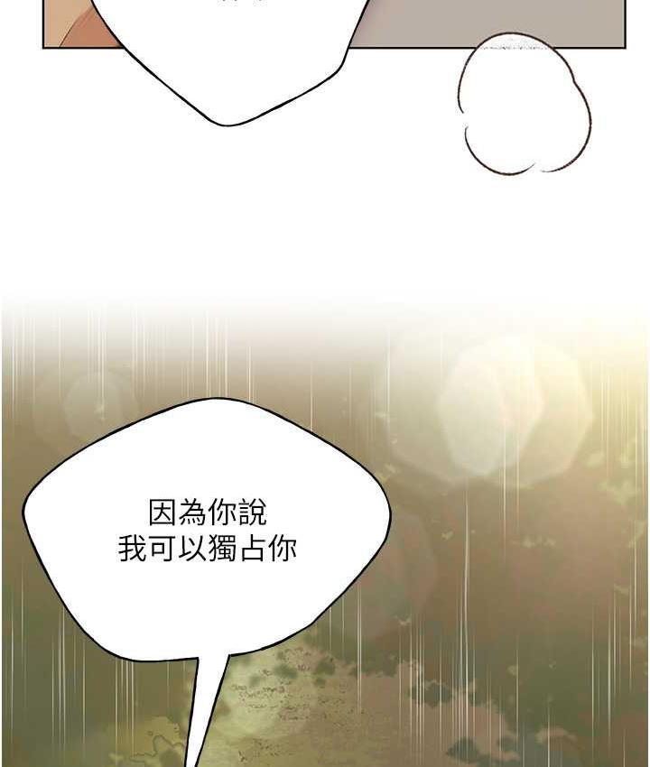 野蠻插畫傢 在线观看 第44話-免費小穴使用券♥ 漫画图片134