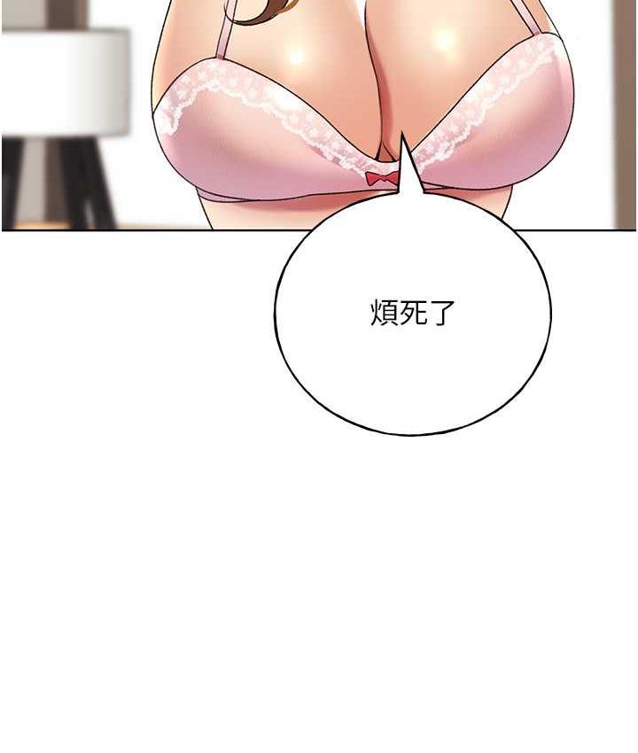 野蠻插畫傢 在线观看 第44話-免費小穴使用券♥ 漫画图片33