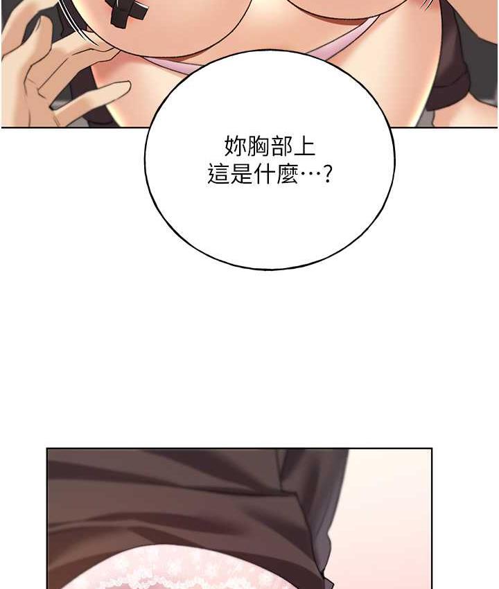 野蠻插畫傢 在线观看 第44話-免費小穴使用券♥ 漫画图片62