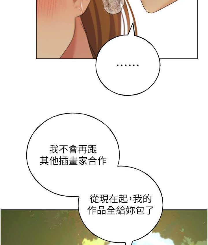 野蠻插畫傢 在线观看 第44話-免費小穴使用券♥ 漫画图片121