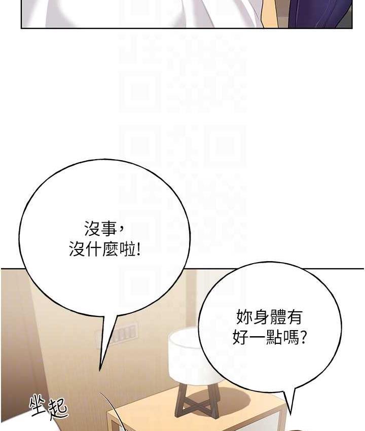 野蠻插畫傢 在线观看 第44話-免費小穴使用券♥ 漫画图片28