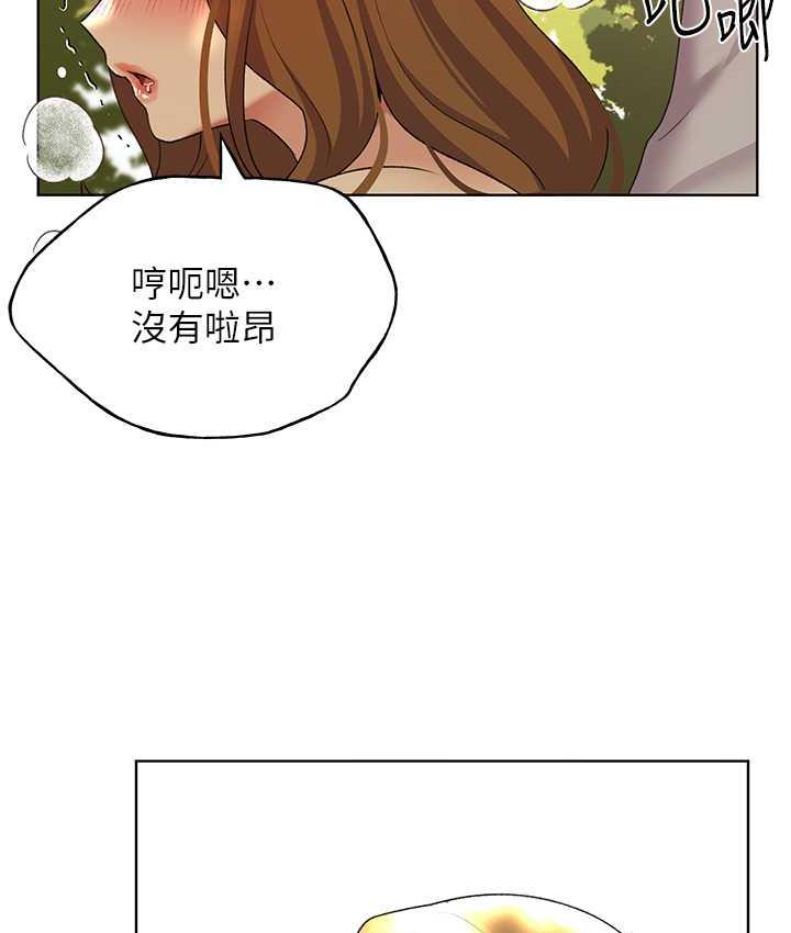 野蠻插畫傢 在线观看 第44話-免費小穴使用券♥ 漫画图片112