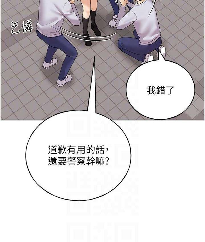 韩漫H漫画 野蛮插画家  - 点击阅读 第44话-免费小穴使用券♥ 41