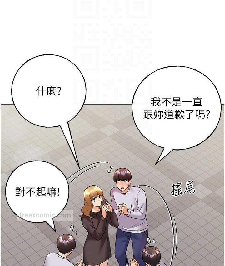 野蠻插畫傢 在线观看 第44話-免費小穴使用券♥ 漫画图片40