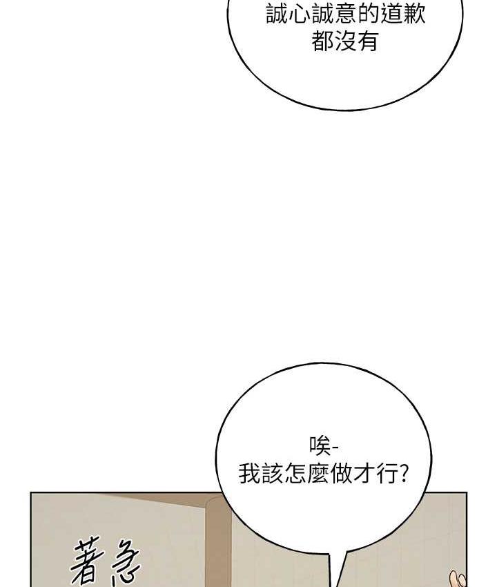 韩漫H漫画 野蛮插画家  - 点击阅读 第44话-免费小穴使用券♥ 43