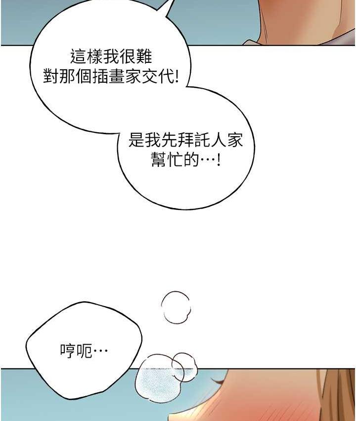 韩漫H漫画 野蛮插画家  - 点击阅读 第44话-免费小穴使用券♥ 129