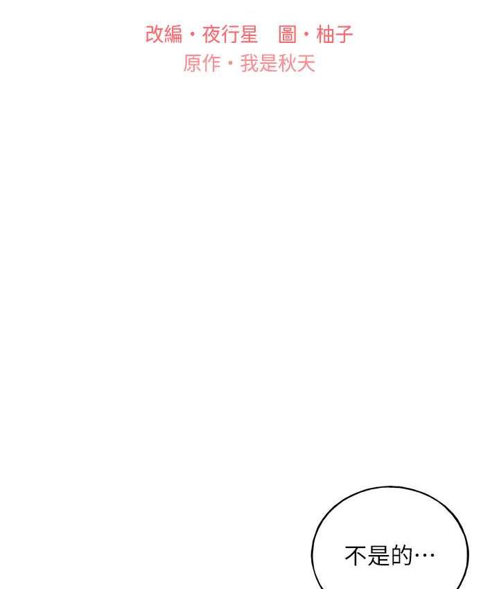 野蠻插畫傢 在线观看 第44話-免費小穴使用券♥ 漫画图片11