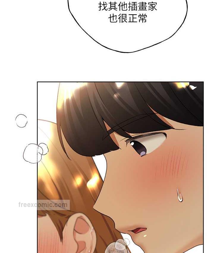 野蠻插畫傢 在线观看 第44話-免費小穴使用券♥ 漫画图片120