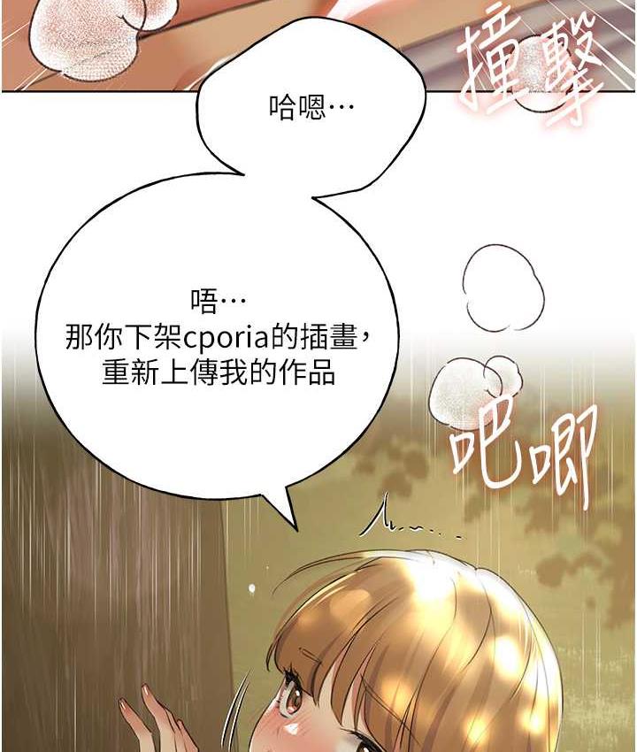 韩漫H漫画 野蛮插画家  - 点击阅读 第44话-免费小穴使用券♥ 124