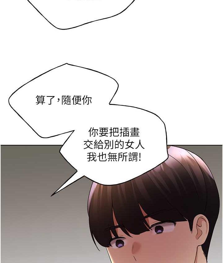 韩漫H漫画 野蛮插画家  - 点击阅读 第44话-免费小穴使用券♥ 45