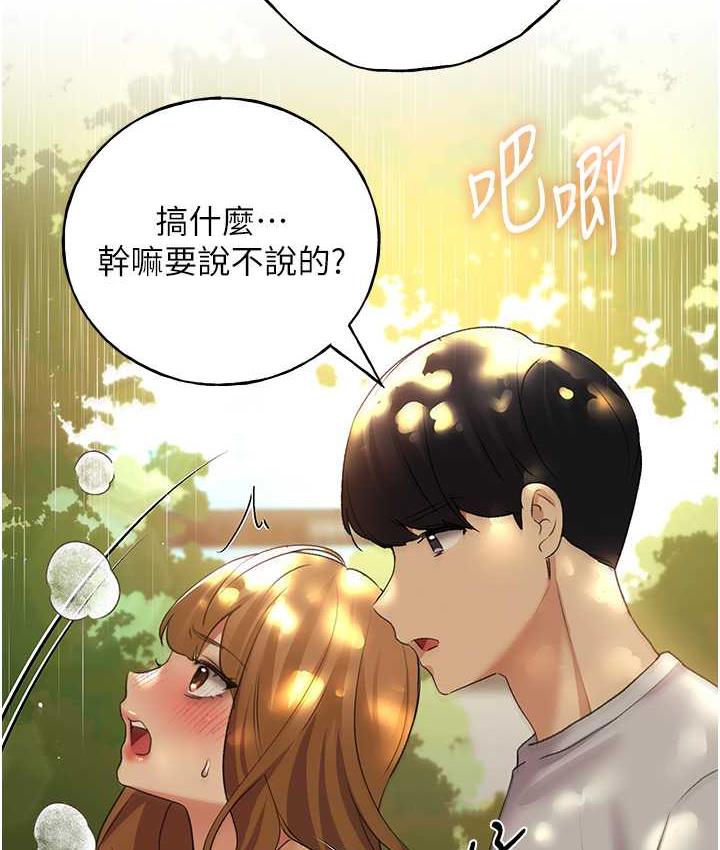 韩漫H漫画 野蛮插画家  - 点击阅读 第44话-免费小穴使用券♥ 114