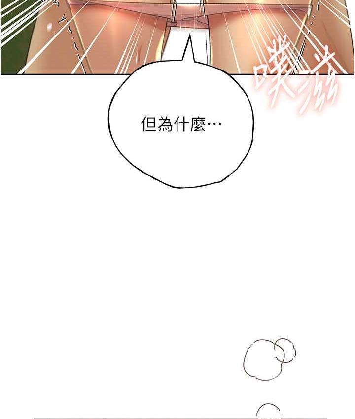 韩漫H漫画 野蛮插画家  - 点击阅读 第44话-免费小穴使用券♥ 109