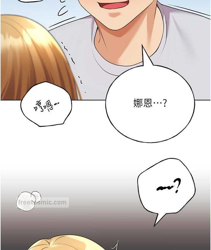 韩漫H漫画 野蛮插画家  - 点击阅读 第44话-免费小穴使用券♥ 60